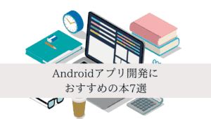 English App Android Studio に対する画像結果