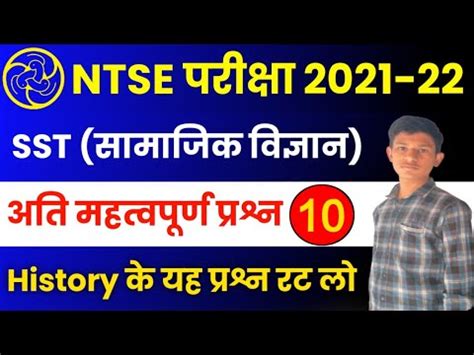 Image result for Ntse 2021 Model Paper in English