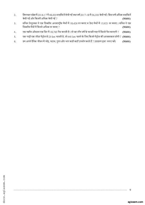 Case Study Based Questions Class 6 Maths కోసం చిత్ర ఫలితం