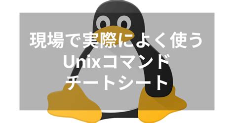 Unix Program に対する画像結果