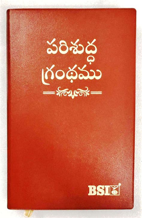 Thum in Telugu માટે ઇમેજ પરિણામ