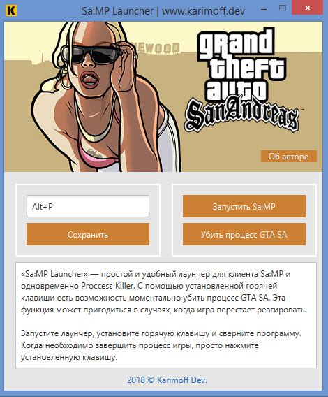 Image result for Samp Launcher Icon