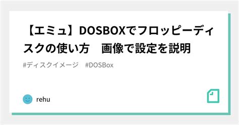 DOSBox in Feebsd に対する画像結果