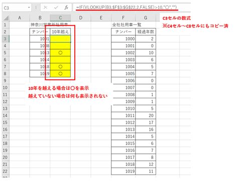 How to Combine If and VLOOKUP に対する画像結果
