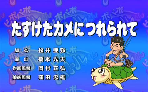 Toradh íomhá ar Pipopapo Patrol-Kun