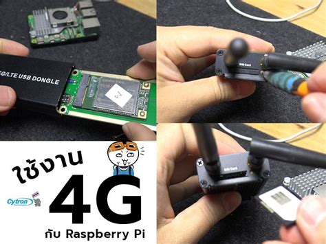 Raspberry Pi Sim Module 4G に対する画像結果