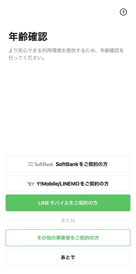Line Sign Up for Android に対する画像結果