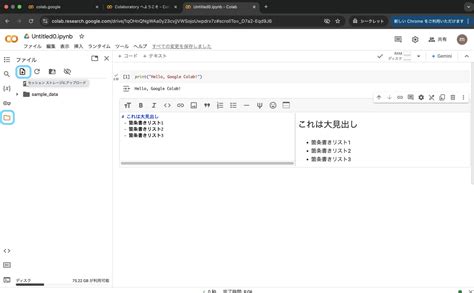 Google Colab Tutorial に対する画像結果