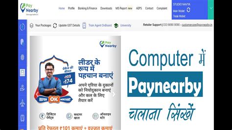 Image result for Paynearby App PC Download
