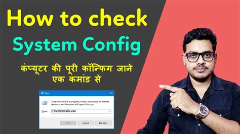 Afbeeldingsresultaten voor Check System Configuration Tool