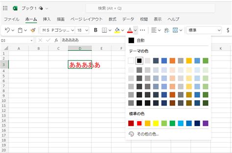 Just Get Excel Online に対する画像結果