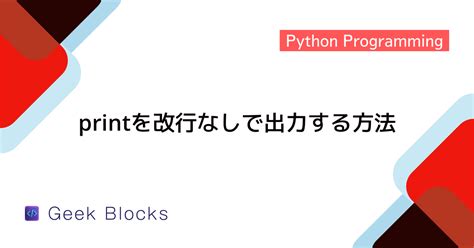 Print Pause Python に対する画像結果