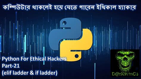 Image result for Elif Ladder in Python