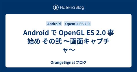 GitHub OpenGL ES Android Game に対する画像結果