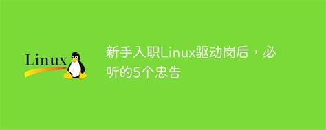 Toradh íomhá ar File Maintenance in Linux