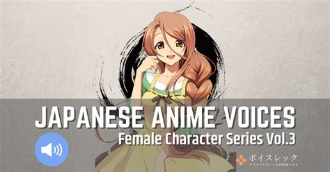 Image result for Voice Acting Scripts Female Anime