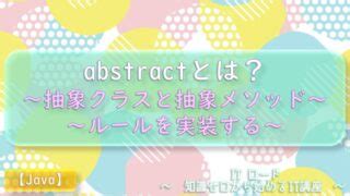 Abstract Sequence Example に対する画像結果