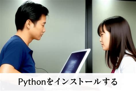 Python Installation Pics に対する画像結果