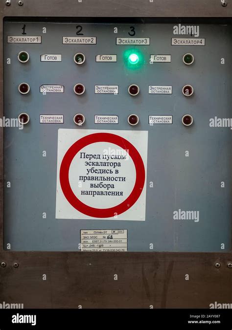 Image result for Metro Escalator Control Panel