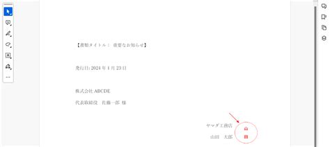 PDF Digital Stamp に対する画像結果