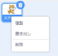 Image result for Copy Sprite Scratch