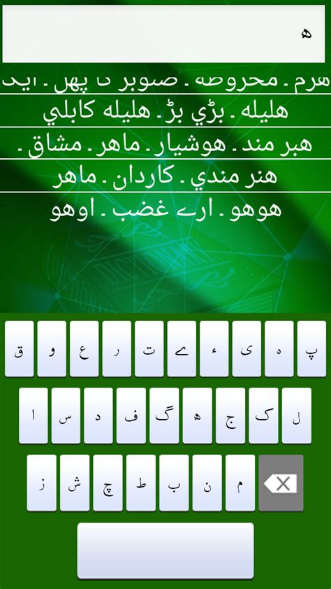 Toradh íomhá ar English to Urdu Dictionary Download for Android