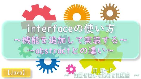 How to Make a Main Java に対する画像結果