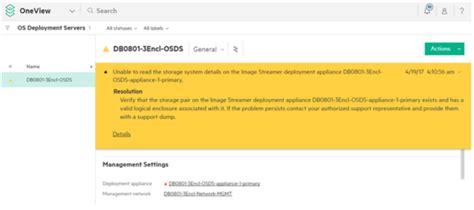 HPE Image Streamer に対する画像結果