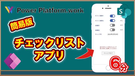 Power Apps Checklist に対する画像結果