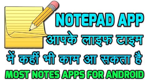 Image result for Best Notepad Apps for Android