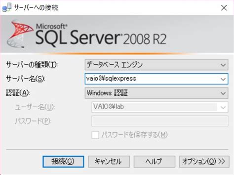 Image result for SQL Server Management Studio Connect DB with SQL Authentication