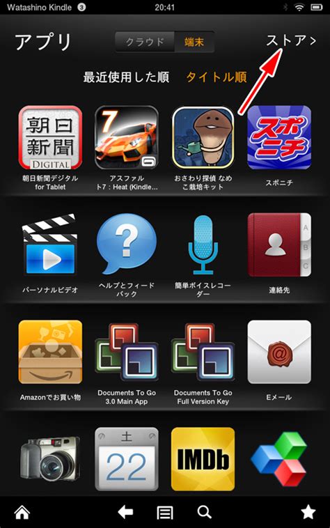Kindle Fire 8 Tutorial に対する画像結果