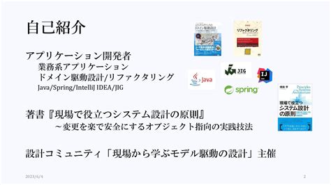 Image result for Spring Boot クラス 設計