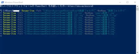 Toradh íomhá ar Windows PowerShell Zelfstudies