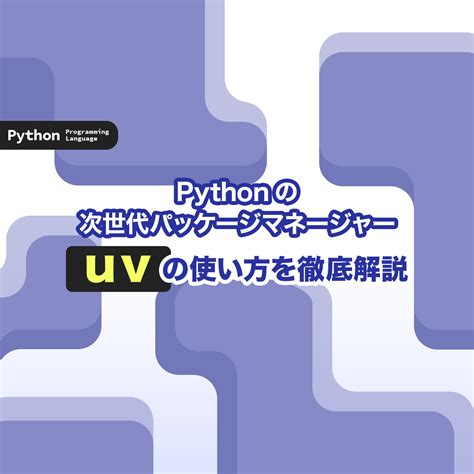 How to Use Sum in Python に対する画像結果