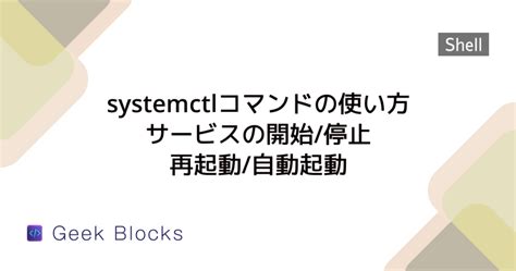 How to Command Date Time Formate of Linux に対する画像結果