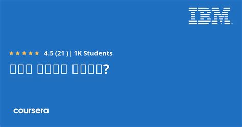 Coursera Solutions Data Science SpaceX に対する画像結果