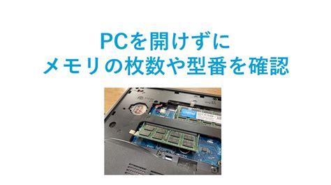 System Memory Check に対する画像結果