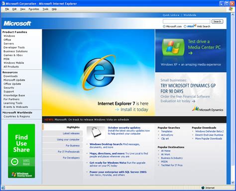 Internet Explorer 7 に対する画像結果