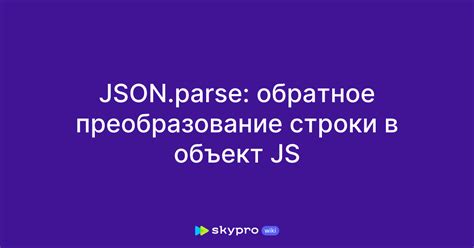 Image result for JSON.parse JS