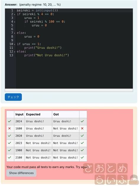 CodeRunner Moodle に対する画像結果