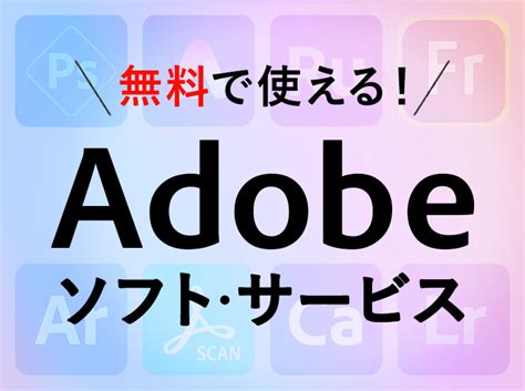 Adobe Programs List に対する画像結果