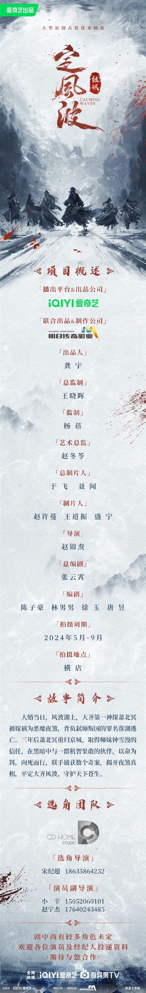 Image result for Wanted Detective