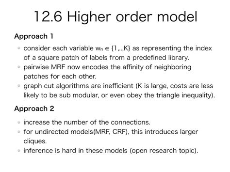 MRF Computer Vision Geman に対する画像結果
