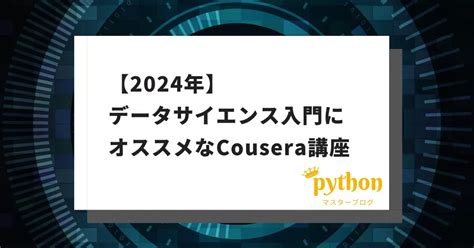 C6004 Master of Data Science Course Outline に対する画像結果
