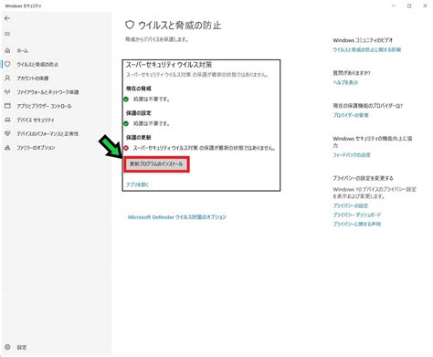 PC Security Check に対する画像結果