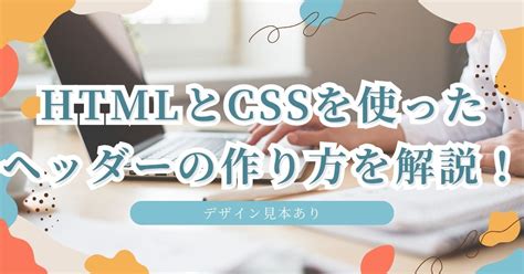 Good Website HTML Header に対する画像結果