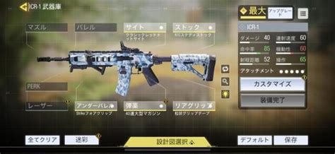 How to Turn On Mic in Cod Mobile に対する画像結果