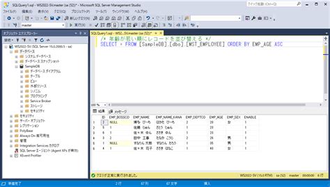 Image result for SQL Sort Select