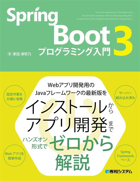 Spring Boot From Scratch Abdul に対する画像結果